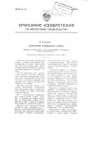 Крепежная раздвижная стойка Крепежная раздвижная стойка