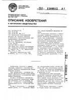Способ магнитной обработки деталей Способ магнитной обработки деталей
