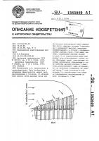 Газоход Газоход