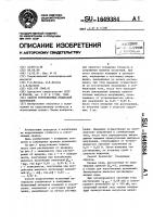 Способ коррозионных испытаний материалов Способ коррозионных испытаний материалов