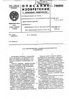 Формирователь линейноизменяющегося напряжения Формирователь линейноизменяющегося напряжения