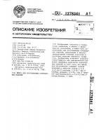 Шихта для изготовления огнеупорных изделий Шихта для изготовления огнеупорных изделий
