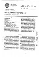 Приемник многочастотных сигналов Приемник многочастотных сигналов