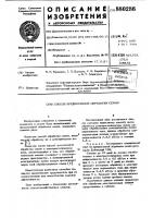 Способ предпосевной обработки семян Способ предпосевной обработки семян