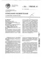 Пневмогравитационный сепаратор Пневмогравитационный сепаратор