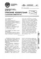 Устройство для очистки газообразной среды Устройство для очистки газообразной среды