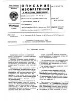 Погрузчик кормов Погрузчик кормов