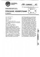 Устройство для контроля гравировальных печатных форм Устройство для контроля гравировальных печатных форм