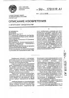 Установка для автоматического контроля качества воды Установка для автоматического контроля качества воды