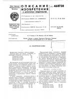 Сварочный флюс Сварочный флюс