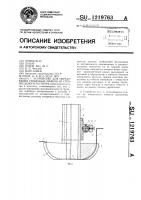 Устройство для образования уровенных маяков из строительного раствора Устройство для образования уровенных маяков из строительного раствора