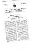 Двойная кружально-сетчатая конструкция Двойная кружально-сетчатая конструкция