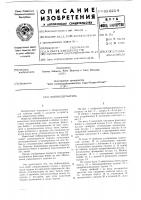 Бобинодержатель Бобинодержатель