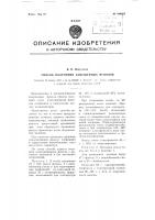 Способ получения замещенных фенолов Способ получения замещенных фенолов