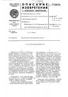 Трехфазный инвертор Трехфазный инвертор