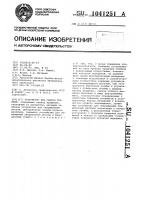 Устройство для сварки трением Устройство для сварки трением
