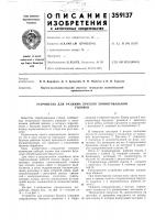 Устройство для разжима брусков хонинговальнойголовки Устройство для разжима брусков хонинговальнойголовки