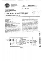 Устройство цифровой фазовой автоподстройки частоты Устройство цифровой фазовой автоподстройки частоты