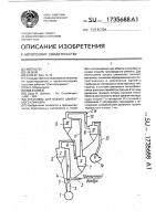 Установка для обжига цементного клинкера Установка для обжига цементного клинкера