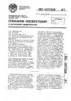 Установка для сборки и сварки колес транспортных средств Установка для сборки и сварки колес транспортных средств