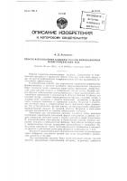 Способ изготовления вакцины против инфекционной плевропневмонии коз Способ изготовления вакцины против инфекционной плевропневмонии коз