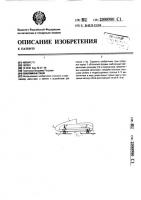 Слаломные сани Слаломные сани