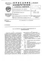 Устройство защиты преобразователя от перенапряжений Устройство защиты преобразователя от перенапряжений