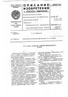 Узловое соединение элементов железо-бетонного kapkaca Узловое соединение элементов железо-бетонного kapkaca