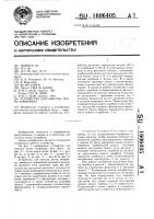Устройство для очистки ленты конвейера Устройство для очистки ленты конвейера