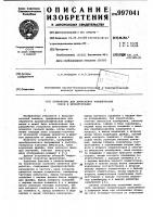 Устройство для вычисления концентрации газов в хроматографии Устройство для вычисления концентрации газов в хроматографии
