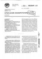 Способ спуска обсадной колонны в скважину Способ спуска обсадной колонны в скважину