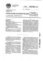 Устройство для аэрации жидкости Устройство для аэрации жидкости