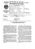 Способ удаления остатков катализатора из полиэтилена высокой плотности Способ удаления остатков катализатора из полиэтилена высокой плотности
