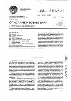 Пухоуловитель Пухоуловитель