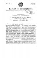Поршневой насос для вязких растворов Поршневой насос для вязких растворов