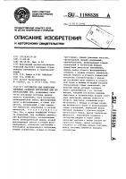 Устройство для измерения линейных размеров прозрачных и полупрозрачных тел Устройство для измерения линейных размеров прозрачных и полупрозрачных тел
