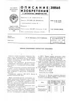 Всеооюзная .патийпш -.жжг^гнайбчблио'гша {