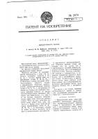 Вращательный насос Вращательный насос