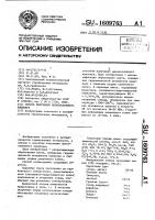 Способ получения низкоосновного клинкера Способ получения низкоосновного клинкера