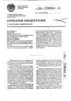 Способ исследования желчных путей Способ исследования желчных путей