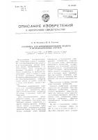 Установка для кондиционирования воздуха для железнодорожных вагонов Установка для кондиционирования воздуха для железнодорожных вагонов