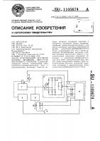 Всережимный регулятор частоты вращения двигателя внутреннего сгорания Всережимный регулятор частоты вращения двигателя внутреннего сгорания