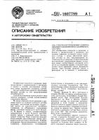 Способ изготовления однополюсного эндопротеза коленного сустава Способ изготовления однополюсного эндопротеза коленного сустава