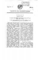 Ткацкий станок Ткацкий станок