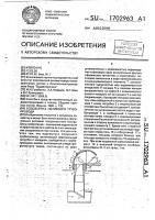 Водовыпуск поливного трубопровода Водовыпуск поливного трубопровода