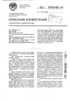 Станок для подъема животного Станок для подъема животного
