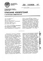 Способ изготовления композиционного материала для одежды Способ изготовления композиционного материала для одежды