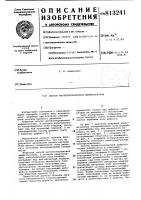 Способ магнитопорошковой дефектоскопии Способ магнитопорошковой дефектоскопии