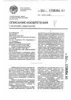 Устройство для измельчения материала Устройство для измельчения материала