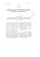 Способ изготовления шлифовальных кругов на вулканитовой связке Способ изготовления шлифовальных кругов на вулканитовой связке